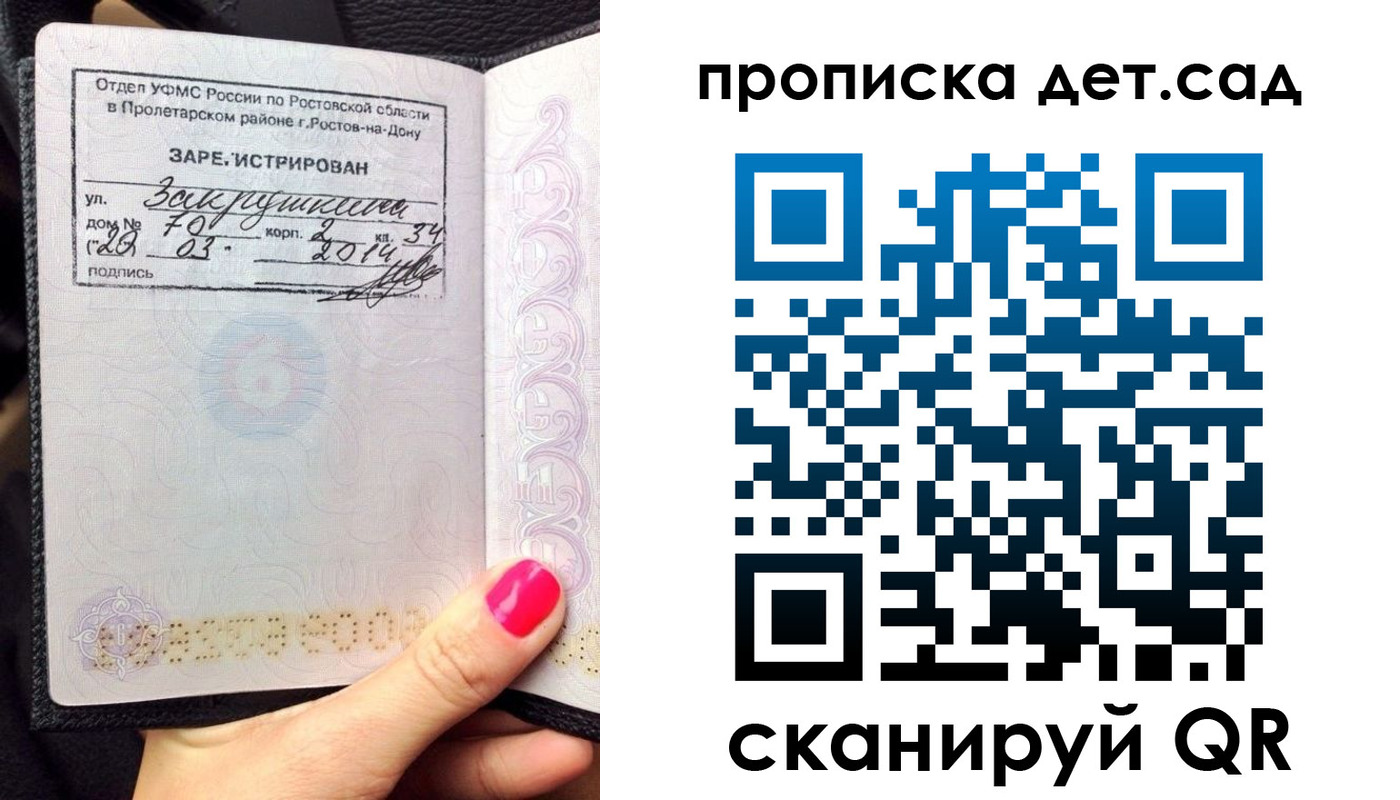 временная регистрация купить в Ковылкино